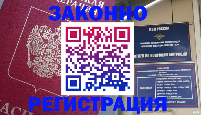 где прописаться в Добрянке