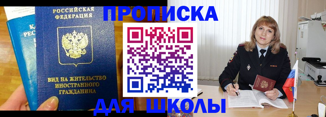 миграционный учет в Добрянке