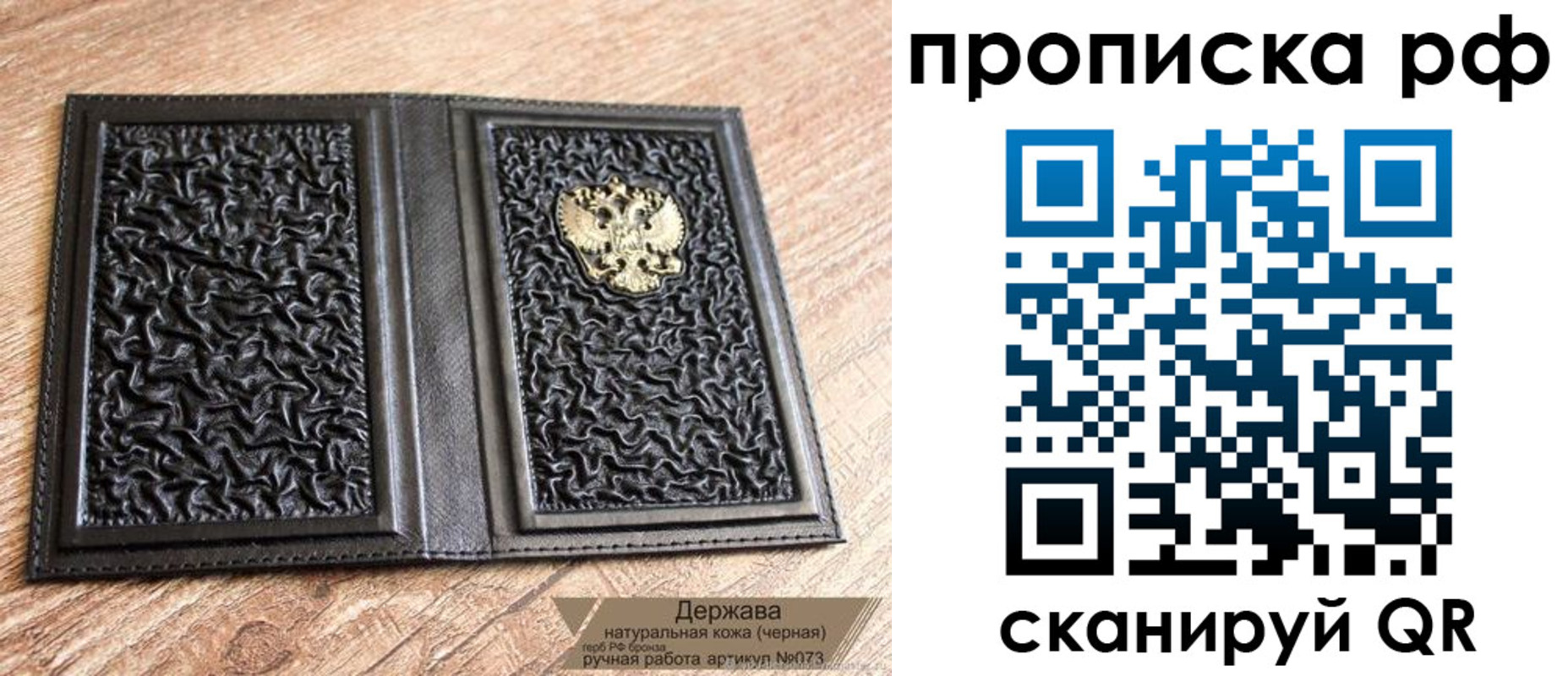 прописка законно в Добрянке