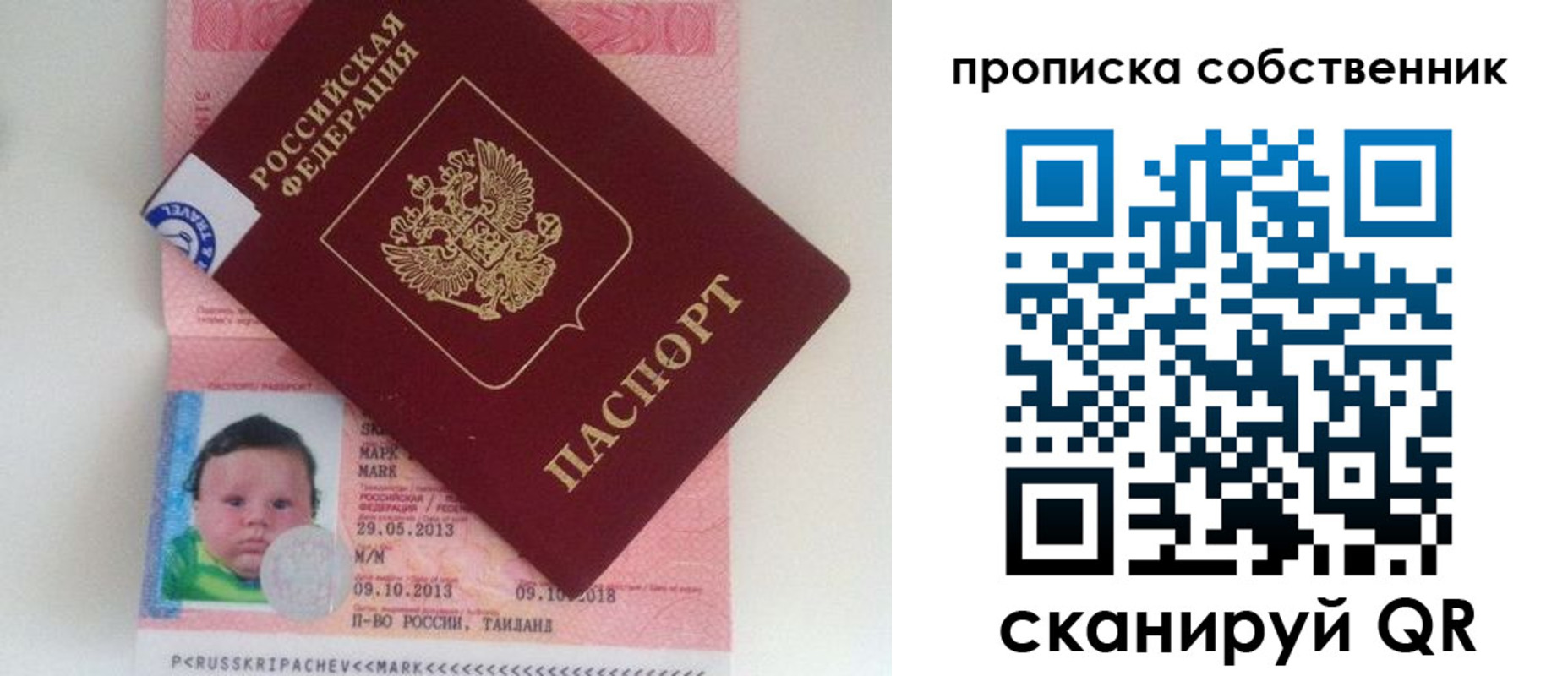 пропишу в квартире в Добрянке