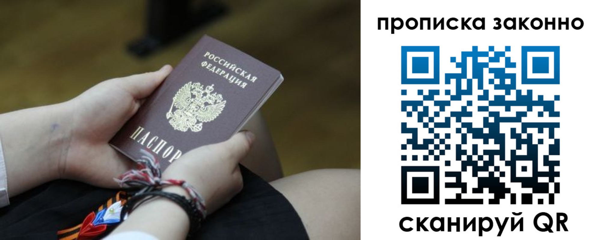 временная регистрация для школы в Добрянке