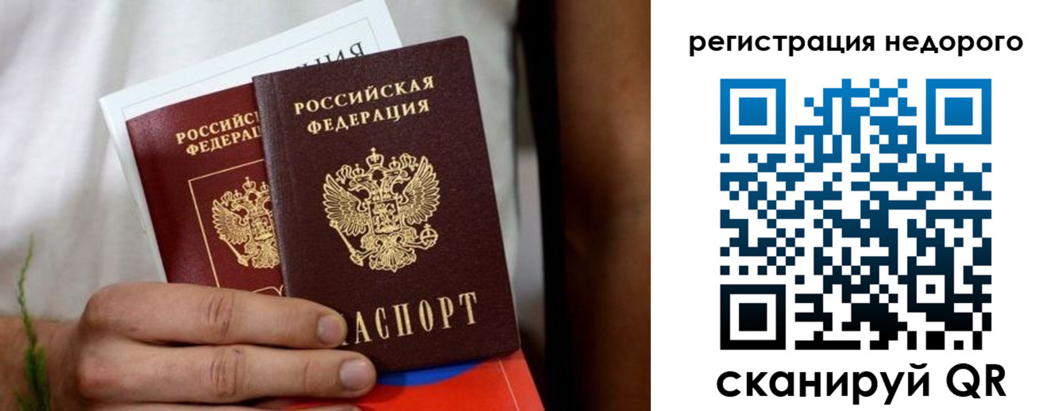 временная регистрация гарантия в Добрянке