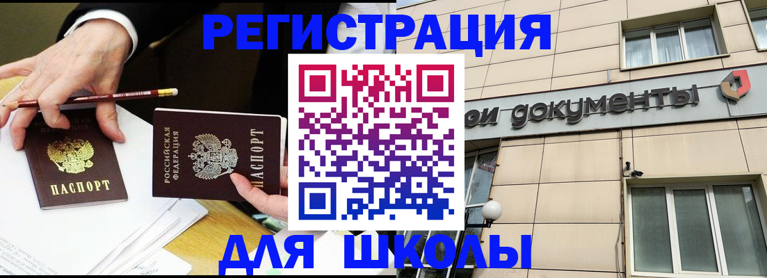 прописка штамп в Добрянке