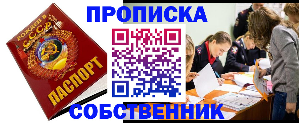 прописка паспорт в Добрянке
