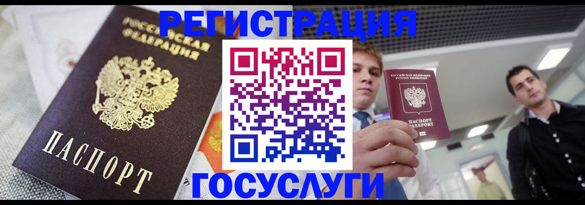 купить прописку в Добрянке