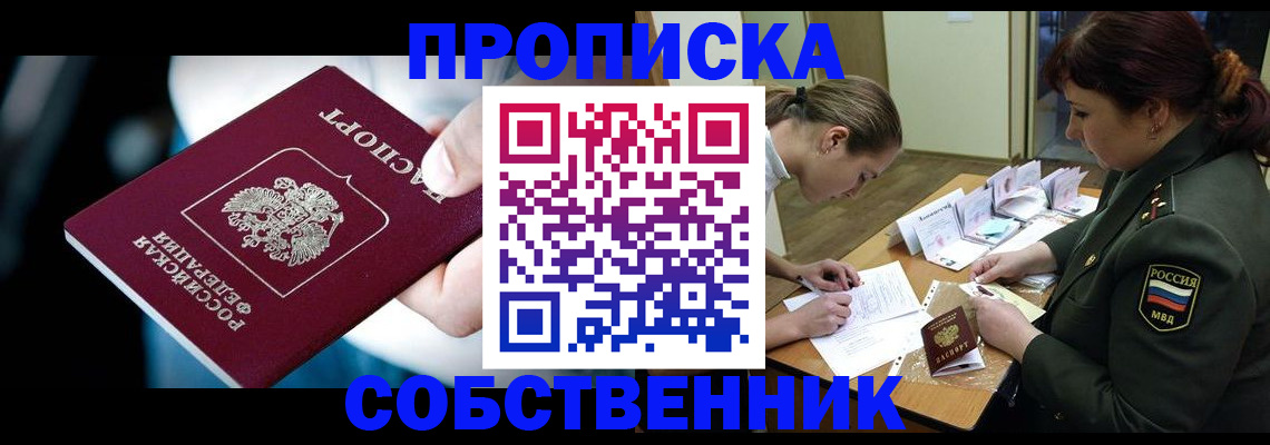 временная регистрация для всех в Добрянке