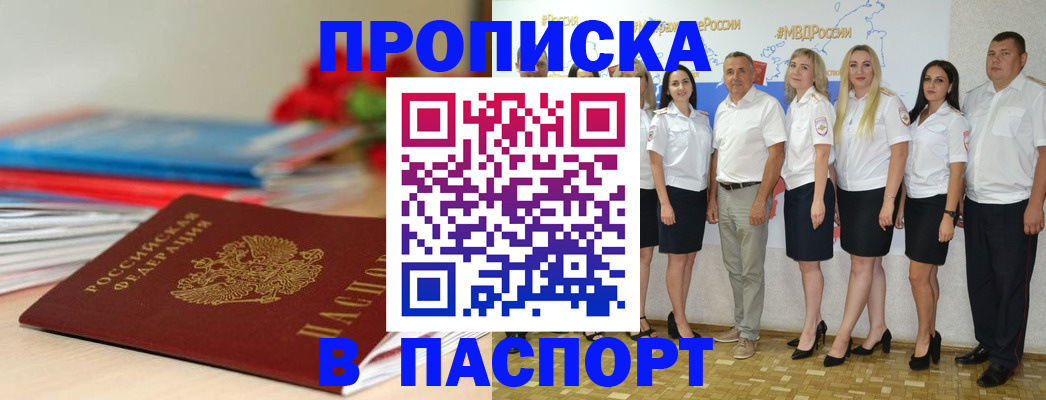 временная регистрация для всех в Добрянке