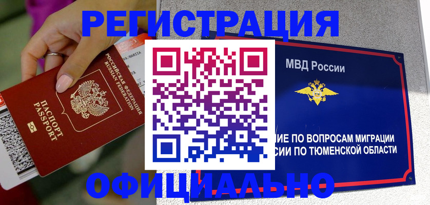 прописка от собственника в Добрянке