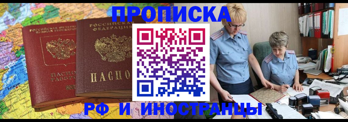 где прописаться в Добрянке