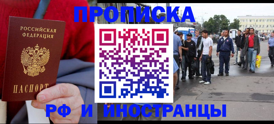 прописка в квартире в Добрянке