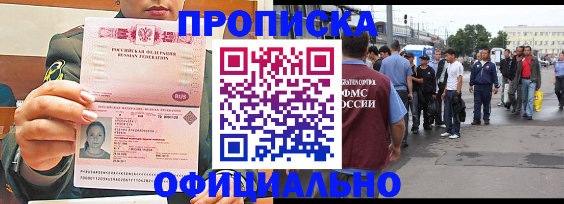 временная регистрация адрес в Добрянке