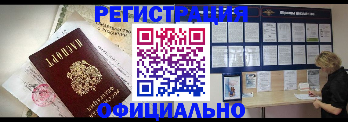 прописка гарантия в Добрянке