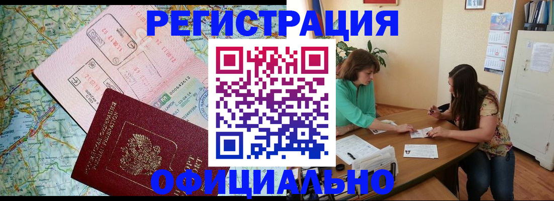 прописка в квартире в Добрянке