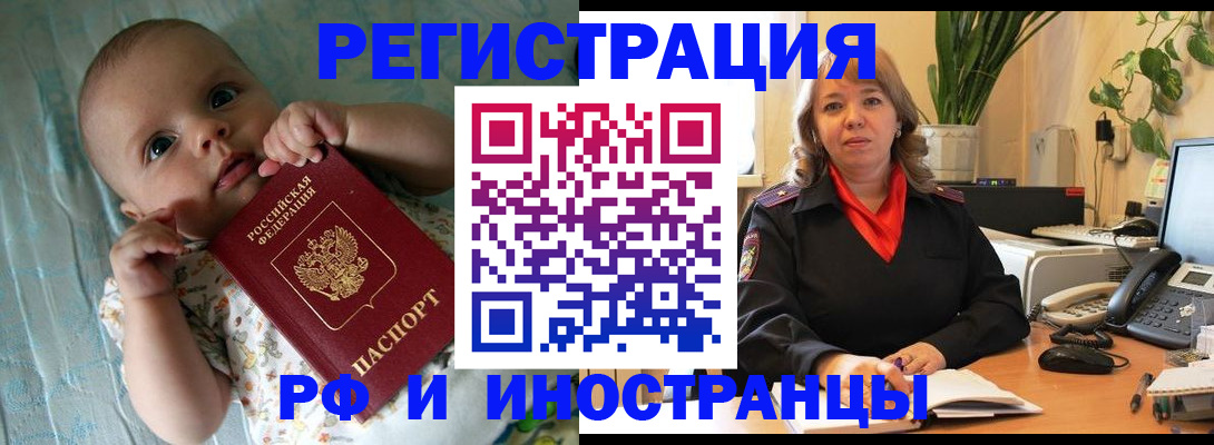 прописка для школы в Добрянке
